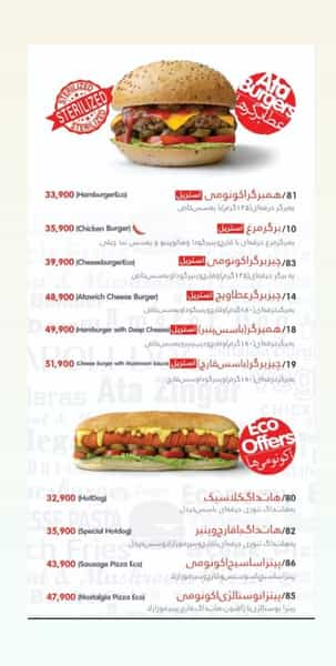 عکس عطاویچ تهرانسر در تهرانسر مرکزی تهران