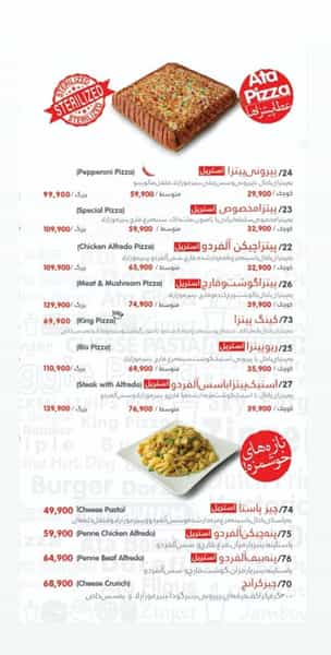 عکس عطاویچ تهرانسر در تهرانسر مرکزی تهران