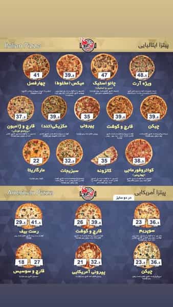 عکس آرت گریل در سبلان تهران