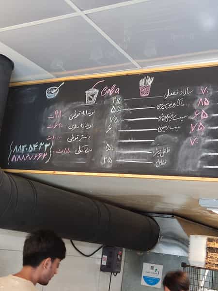 عکس فست فود پاریز برگر در سهروردی تهران