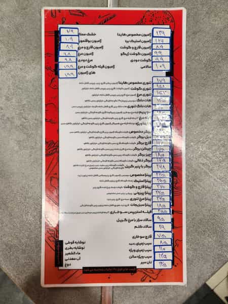 عکس ساندویچ هایدا در نیاوران تهران