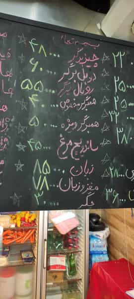 عکس فلافل هفت چنار در انقلاب تهران