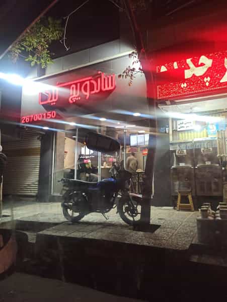 عکس ساندویچ نیک در مهران تهران