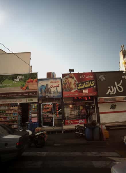 عکس بریان کده کاشانک در کاشانک تهران