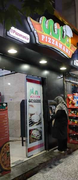 عکس پیتزا مانی در سازمان برنامه جنوبی تهران