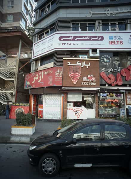 عکس پیتزا فروشی بارکد در قیطریه تهران
