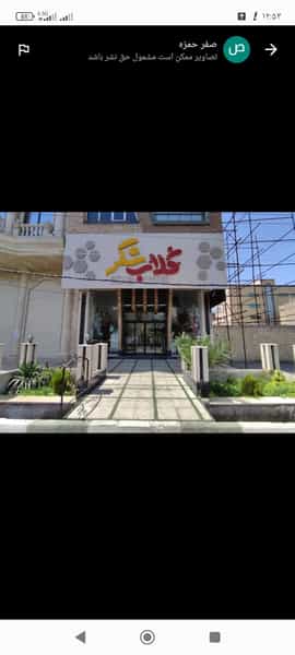 عکس قنادی گلاب شکر در زنبیل آباد قم