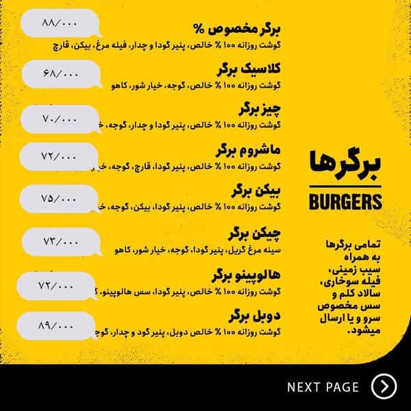 عکس فست فود درصد برگر دریا در سپهر تهران