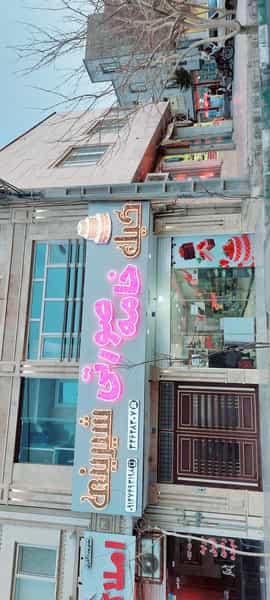 عکس شیرینی خامه صورتی در پردیسان قم