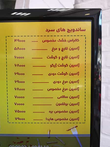 عکس هایدا در گلستان تهران
