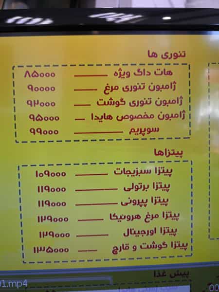 عکس هایدا در گلستان تهران