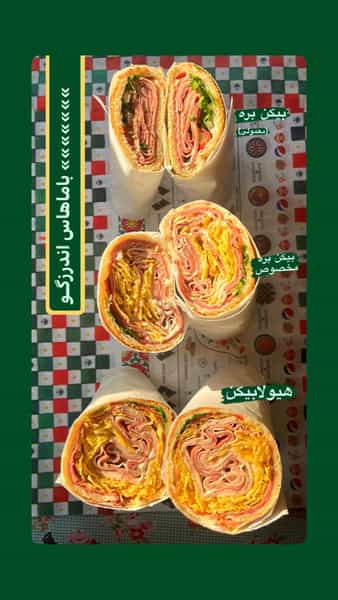 عکس باماهاس اندرزگو (Bamahas Andarzgoo) در حکمت تهران