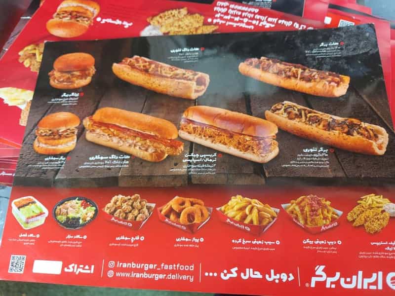 عکس ایران برگر (سرزمین سوخاری) در بازار تهران