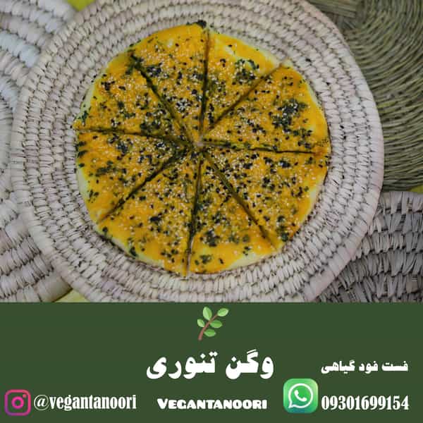 عکس فست فود وگن تنوری در سلسبیل جنوبی تهران