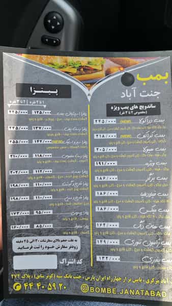 عکس بمب جنت آباد در جنت آباد مرکزی تهران