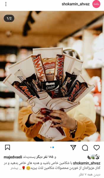 عکس شکامین در کیان آباد اهواز