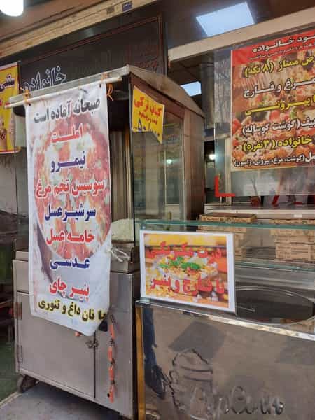 عکس پیتزا ساندویچ سبلان در سنگلج تهران