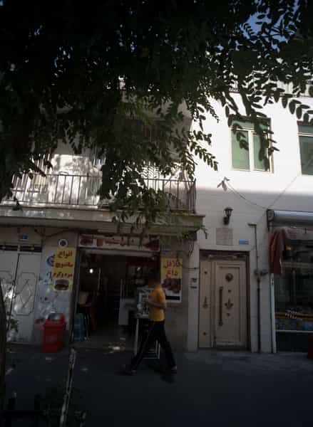 عکس فلافل سید در شهادت تهران