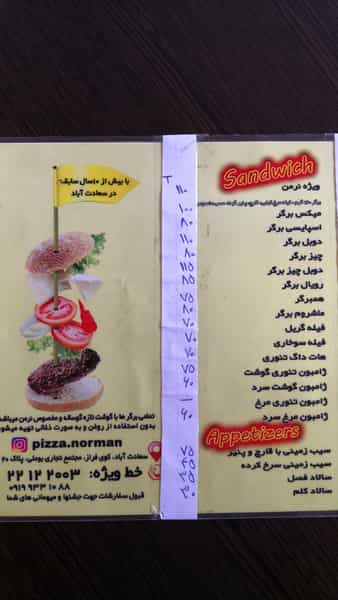عکس فست فود نرمن در بهرود تهران