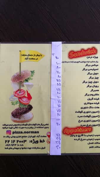 عکس فست فود نرمن در بهرود تهران