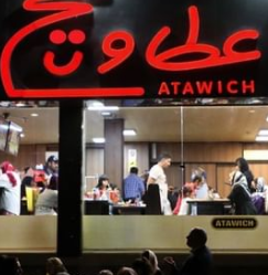 عکس فست فود عطاویچ در سلسبیل شمالی تهران