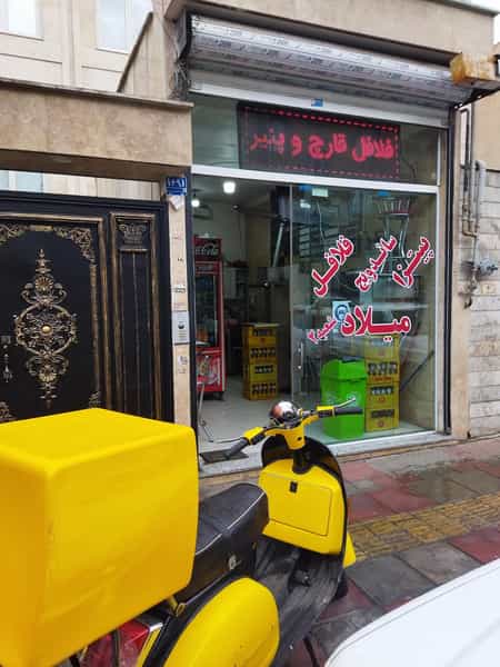 عکس پیتزا ساندویچ میلاد2 در رضویه تهران