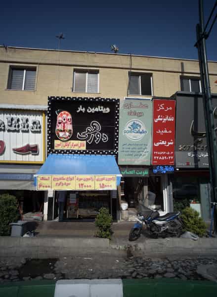 عکس ساندویچی دورهمی در قبا تهران