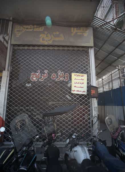 عکس پیتزا ساندویچ ترنج در باغ آذری تهران