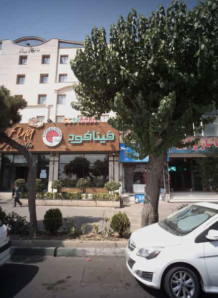 عکس فینافود در فیروزآبادی تهران