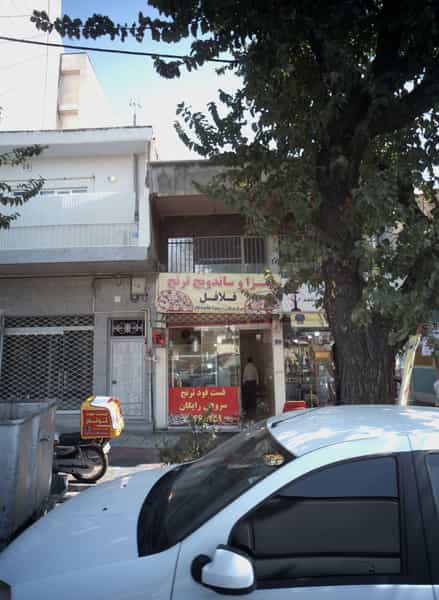 عکس پیتزا و ساندویچ ترنج در امامت تهران