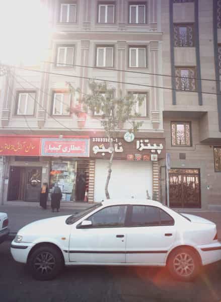 عکس پیتزا نامجو در آهنگ شرقی تهران