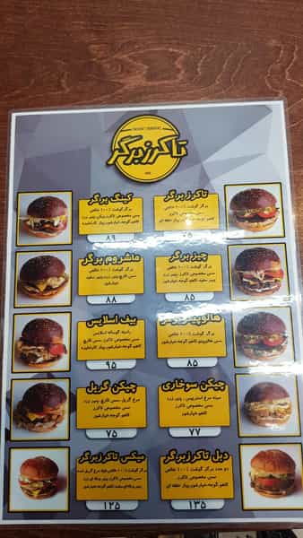 عکس فست فود تاکرز برگر در نیلوفر تهران