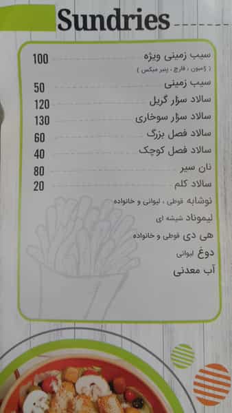 عکس فست فود ریحان در سازمان برنامه شمالی تهران