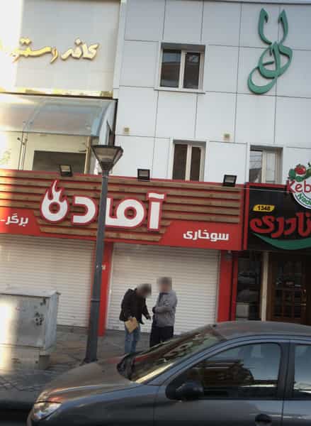 عکس فست فود سوخاری و برگر آماده در سعادت آباد تهران