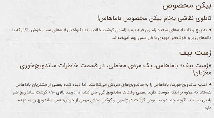 عکس فست فود باماهاس در صدر تهران