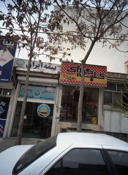 عکس ساندویچی کلیه خوراک در تهرانپارس شرقی تهران