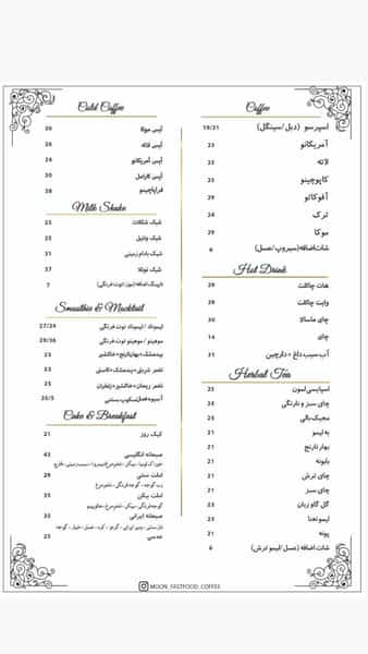 عکس کافه ساندویچ مون در سعادت آباد تهران