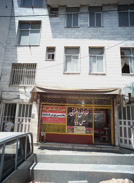 عکس فلافل زعفرانی علی بابا در شوش تهران