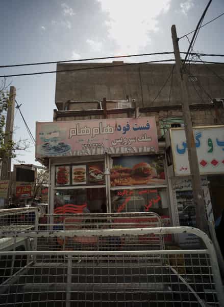 عکس فست فود هام هام در خاک سفید تهران