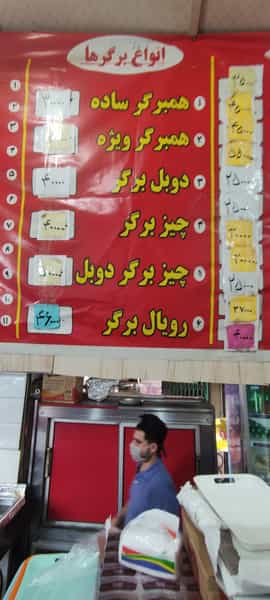 عکس فلافل کنجدی مروی در دانشگاه تهران تهران