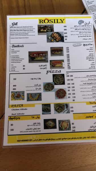 عکس فست فود رزیلی فودکورت رویال شهرک غرب تهران