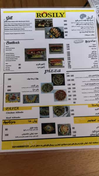 عکس فست فود رزیلی فودکورت رویال شهرک غرب تهران