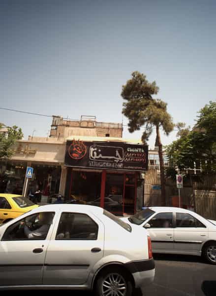 عکس فست فود چنتا در سهروردی تهران