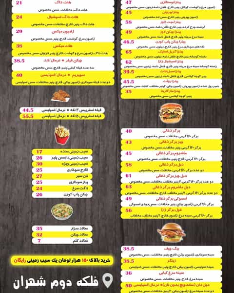 عکس فست فود زازا در کوهسار تهران