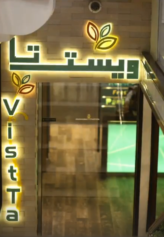 عکس فست فود ویستا در قلهک تهران