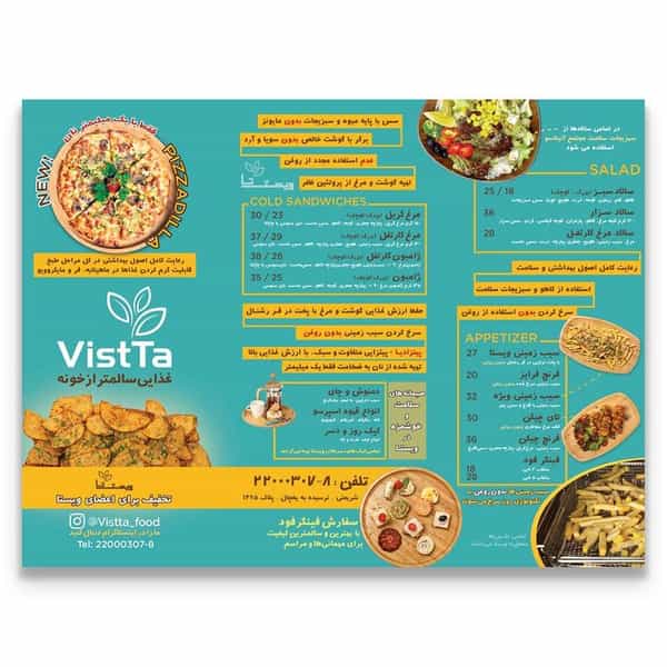 عکس فست فود ویستا در قلهک تهران