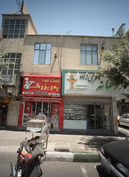 عکس فست فود پدر بزرگ شهرک امام خمینی تهران