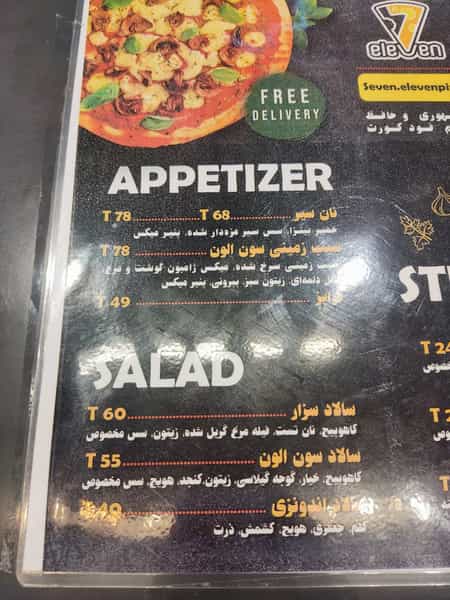 عکس فست فود سون الون در فردوسی تهران