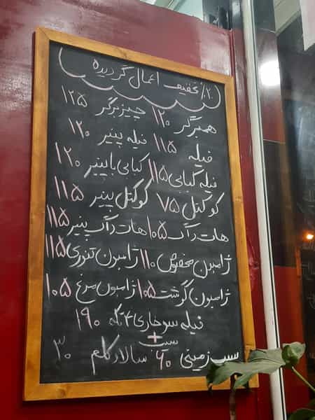 عکس فست فود بروتچن در چهارصد دستگاه تهران