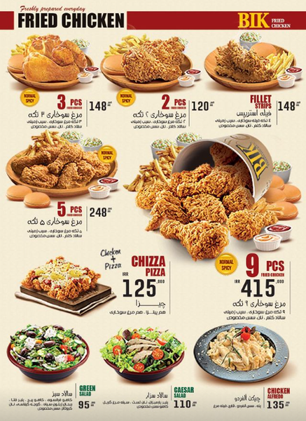 عکس مرخ سوخاری بیک در حسین آباد تهران